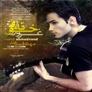 کاور آلبوم خونه ی غرور از مهدی احمدوند