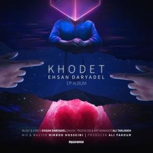 کاور آلبوم خودت از احسان دریادل