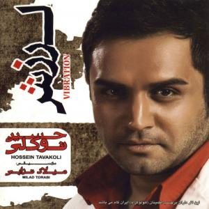 کاور لرزش