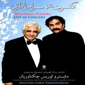 کاور آلبوم اجرای زنده در کنسرت از شهرام ناظری