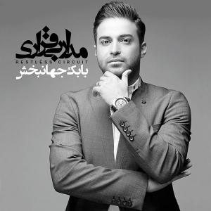 کاور آلبوم مدار بیقراری از بابک جهانبخش