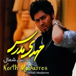 کاور آلبوم مدرس شمال از مهدی مدرس