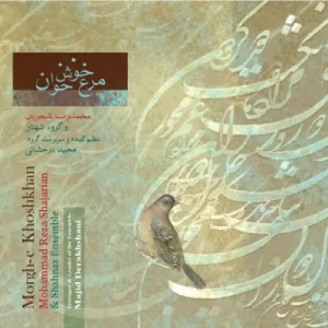 کاور آلبوم مرغ خوش خوان از شجریان