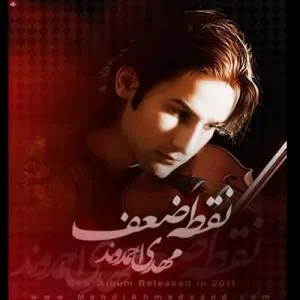 کاور آلبوم نقطه ضعف از مهدی احمدوند
