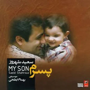 کاور آلبوم پسرم از سعید شهروز