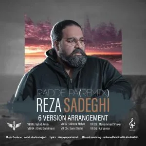 کاور آلبوم رد پا از رضا صادقی