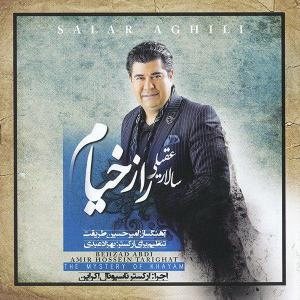 کاور آلبوم راز خیام از سالار عقیلی