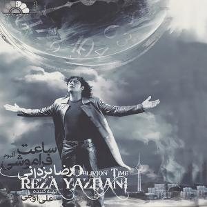 کاور آلبوم ساعت فراموش از رضا یزدانی
