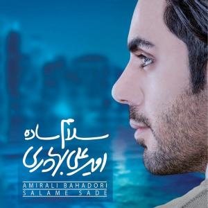 کاور آلبوم سلام ساده از امیرعلی بهادري