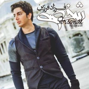 کاور آلبوم شخصی از فرزاد فرزین