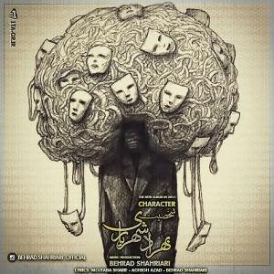 کاور آلبوم شخصیت از بهراد شهریاری