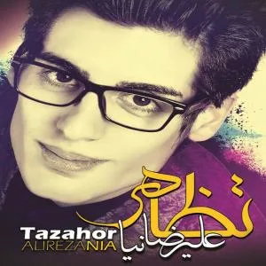 کاور آلبوم تظاهر از علی نیا