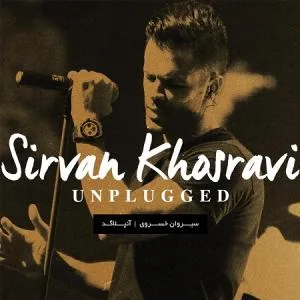 کاور آلبوم Unplugged از سیروان خسروی
