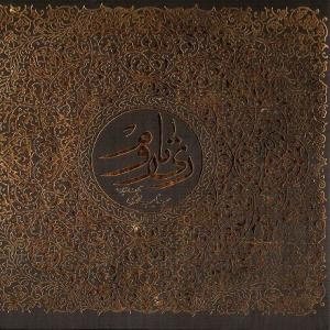 کاور آلبوم از ری تا روم از علیرضا قربانی