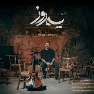 کاور آلبوم یه روز از گرشا رضایی