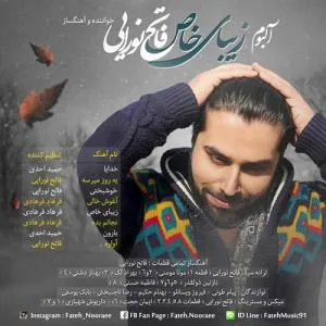 کاور آلبوم زیبای خاص از فاتح نورایی