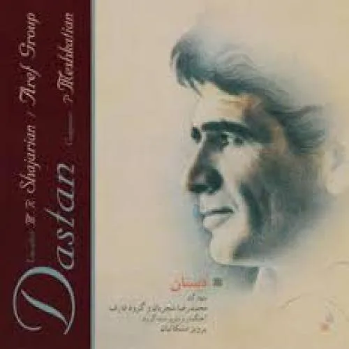 کاور آلبوم دستان از شجریان