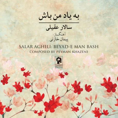 کاور آلبوم به یاد من باش از سالار عقیلی