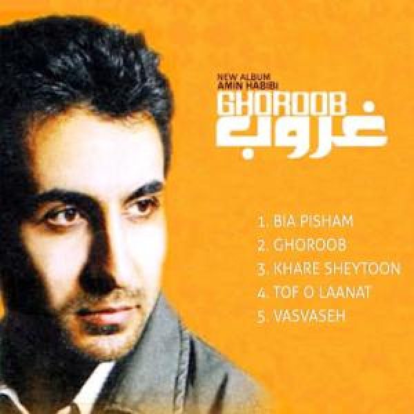 کاور آلبوم غروب از امین حبیبی