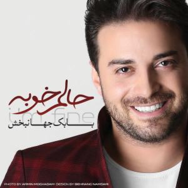 کاور آلبوم حالم خوبه از بابک جهانبخش