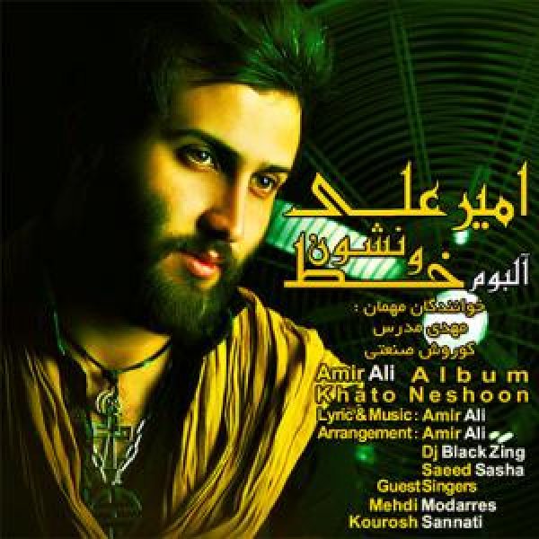 کاور آلبوم خط و نشون از امیر علی