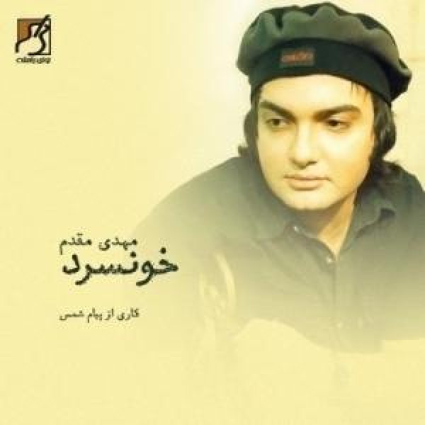 کاور آلبوم خون سرد از مهدی مقدم