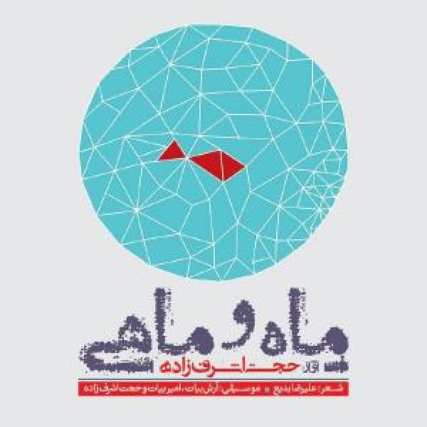 کاور یاد یار