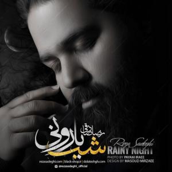 کاور آلبوم شب بارونی از رضا صادقی