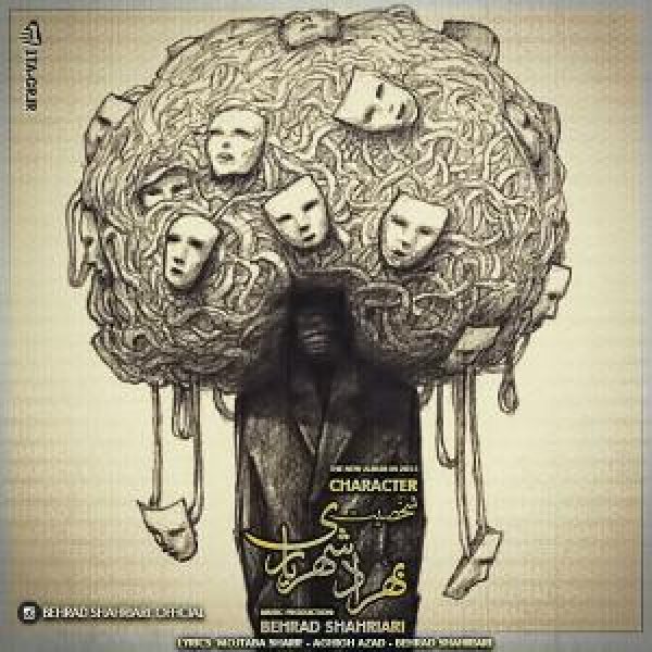 کاور آلبوم شخصیت از بهراد شهریاری