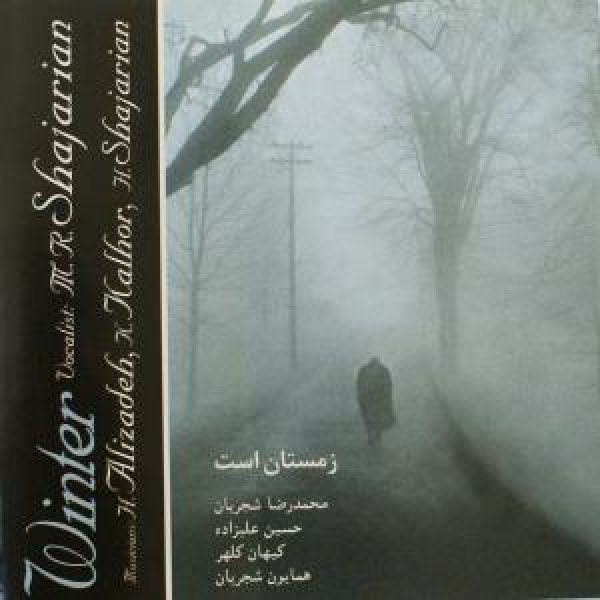 کاور آلبوم زمستان است از شجریان